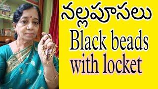 లాకెట్ తో నల్లపూసలు/Black beads with locket/9701251334//