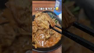 #뼈대짬뽕#중화요리#중국집#서면짬뽕#감자탕#뼈다귀#부산짬뽕#짬뽕맛집#서면#전포#오늘뭐먹지#맛집추천#쇼츠#먹방#먹튜브#점심#로컬#맛집#부산#가성비#오늘뭐먹지#맛집추천