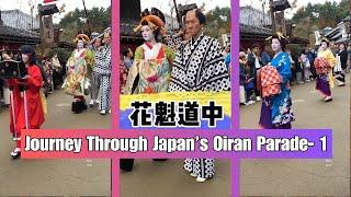 Who follows behind the Japanese courtesans during an Oiran Dōchū procession?—1