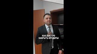 3 законных способа списания кредитов и долгов