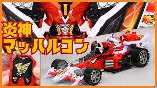 【EngSub】これぞ完全！炎神マッハルコン、カンゼンゴーカイオーで遊ぶ！Machalcon kanzen GokaiOh Gokaiger super sentai 【海賊戦隊ゴーカイジャー】