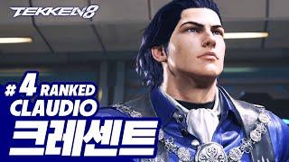 TEKKEN 8  CLAUDIO : 크레센트(Crescent)