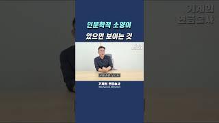 #기계설계 #기계공학 #취업