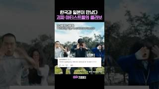어떻게 이 2팀이 만나서 콜라보를 하게 된거야 ㅋㅋㅋ 잘 어울린다 #바밍타이거 #atarashiigakko! #나란히나란히
