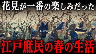 江戸庶民の春の生活！江戸時代の『流行ファッション』や『人気のグルメ』とは？