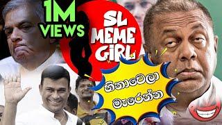 sri lankan politician |  jokes funny video |  sinhala comedy