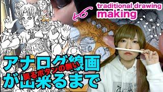 【traditional drawing】Cyber thunder girl production process【making】