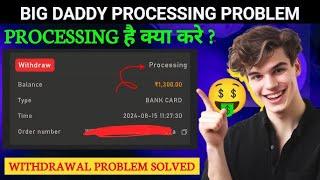 BDG Win Withdrawal Processing Problem | Bid Daddy Game Withdrawal Problem