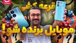 گوشی‎‎‎‎‎های Honor X7b و Redmi Note 13 4G رو از دیجی‌کالا هدیه بگیر!