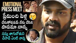 Manchu Manoj Emotional Press Meet | Mohan Babu Vs Manchu Manoj | Manchu Family Issue | Manchu Vishnu