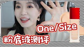 【坤仔测评】One size粉底液测评 | 秋冬天空调房能hold住吗 | 11小时测评