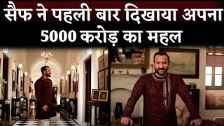 Saif Ali Khan का 5000 करोड़ ka hotel dekhlo aaj || Noor us Sabha Bhopal || Vlog 19