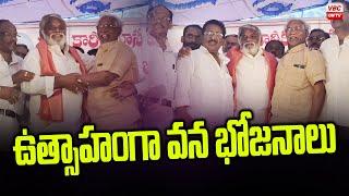 ఉత్సాహంగా వ‌న భోజ‌నాలు | Kapu Kartika Vana Samaradhana organized in Jaggampeta | VBC ON TV