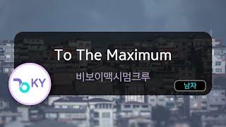 To The Maximum - 비보이맥시멈크루 (KY.81568) / KY KARAOKE