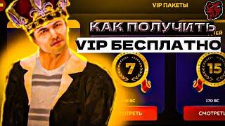 ГАЙД КАК ПОЛУЧИТЬ VIP - Статус НА BACK RUSSIA ️