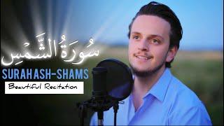 SURAH ASH-SHAMS - Egzon Ibrahimi #surahashshams #egzonibrahimi