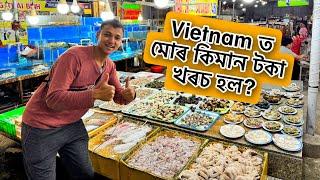 Vietnam ত কিমান খৰচ হল?My last day in Vietnam