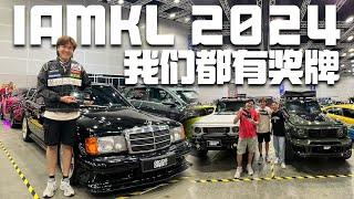 [VLOG] Mercedes Benz 190E EVO 2 去IAMKL 2024赢了奖牌！吉姆尼也有奖牌拿！我们一共拿了三个奖牌！