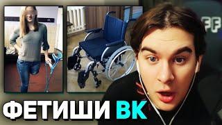Братишкин СМОТРИТ - Странные и Жуткие Уголки ВКонтакте ч.3