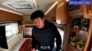 [판매완료] 고급스러운 캠핑공간 풀옵션캠핑카 CARO 550 2019년식 2018년제작 3950만원 #shorts 캠타요#1톤트럭캠핑카#아리아모빌#카로550[4822]