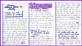 Essay on "Women place in society"in english with quotations||essay writting