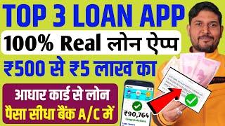 100% Real Top 3 Loan Apps in India 2024 | Best 3 Loan App | Best Loan App Fast Approval | Loan App