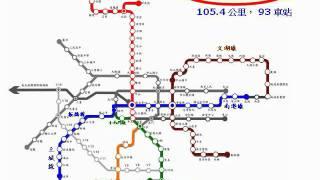 臺北捷運路網圖-Taipei MRT~TAIWAN....(影片)