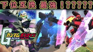 【ゆっくり実況】サービス終了直前ガンオン3機はどういう集まりなんだっけ？【biimシステム】ホモと見る課金ガチャVol.90総集編【機動戦士ガンダムオンライン】Gundamonline