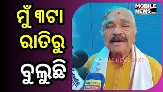 କାଲି ଯାଏ ଆଇଁଷ ଖାଇଛି କିନ୍ତୁ ଆଜି ଖାଇବିନି ନିଷ୍ଠାରେ ପାଳୁଛି Sura Routray Odisha Congress, Kartika Purnima