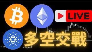 BTC 多空大戰，這位置還能夠抄底？ETH 將要失守 2000？｜【日日幣選】20250305 (三)