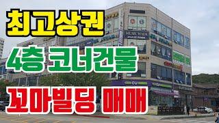 올근린상가 꼬마빌딩 매매/ 꼬마빌딩급매매/ 상가매매/ 반값급매매/ 꼬마빌딩/급매물