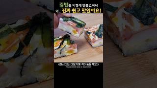 Easy and Simple Gimbap(Kimbap)!