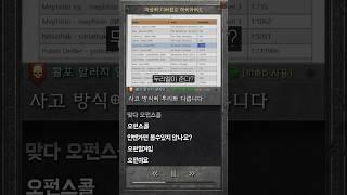먹을만하네? #diablo