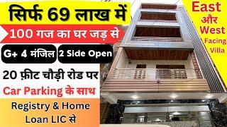 Jad se Makan 100 Gaj | 2 Side Open, Independent House in Uttam Nagar,Luxury Villa 3 BHK in Delhi ncr