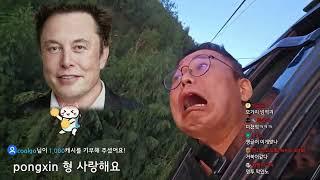 테슬람이 된 시수기릿