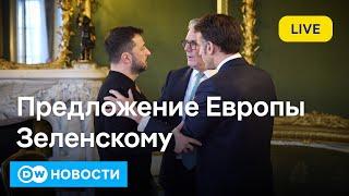 Что Европа предлагает Зеленскому после ссоры с Трампом, возможна ли  еще сделка между США и Украиной