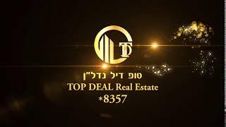 TOP DEAL Real Estate טופ דיל נדל"ן