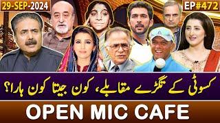 Open Mic Cafe with Aftab Iqbal | Kasauti | 29 September 2024 | EP 472 | GWAI