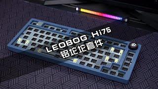 LEOBOG Hi75铝坨坨套件 采用铝合金上下壳 单键开槽 GASKET结构4层声音内胆堆叠。(样品，非大货版本)