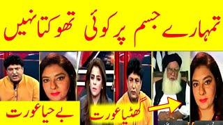 Khalil Ur Rehman and Marvi Sarmad Fight in talk Show | Islamabadi Vloggers