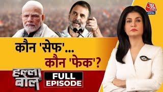 Halla Bol Full Episode: क्या है Dharavi Project, जिस पर Rahul ने BJP को घेरा? | Anjana Om Kashyap