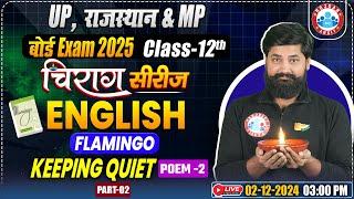 Class 12 English Poem 2 Keeping Quiet #2 | Flamingo | 12th English Chirag Series Revision Class