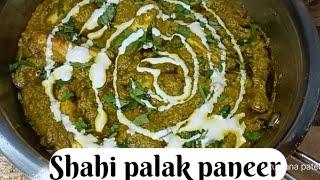 Shahi Palak Paneer. Very easy- Restaurant style at home  #shahipalakpaneer #paneer #viralvideo #easy