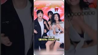 단체로 옴브리뉴 추다가 대참사 ㅋㅋㅋ