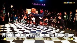 Mehanik & Jora vs Cherep & Mexikanec | °Battle Hills° 2016