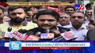 Hardik Patel alleges involvement of BJP leader Shankar Chaudhary in LRD exam paper leak matter- Tv9