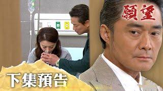 願望 EP61預告｜耀武愛意藏不住 初戀情遭世賢看穿？！育生永遠長不大 吃飛醋愛搞事！｜【十全果醋】