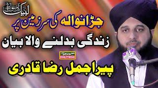 Most Emotional Bayan By Ajmal Raza Qadri 2020|by AZNoshahiStudio