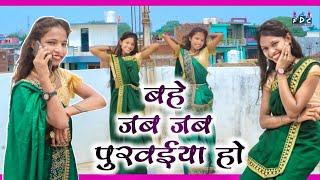 Latest Song 2022 - BAHE JAB JAB PURVAIYA HO  | #bhojpuri #dance  SUMIT SINGH ...#shilpiraj