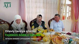 Oilaviy tavsiya qilamiz. Foydasini bildik | KO'RGANI BORAMIZ LOYIHASINING YANGI SONI!